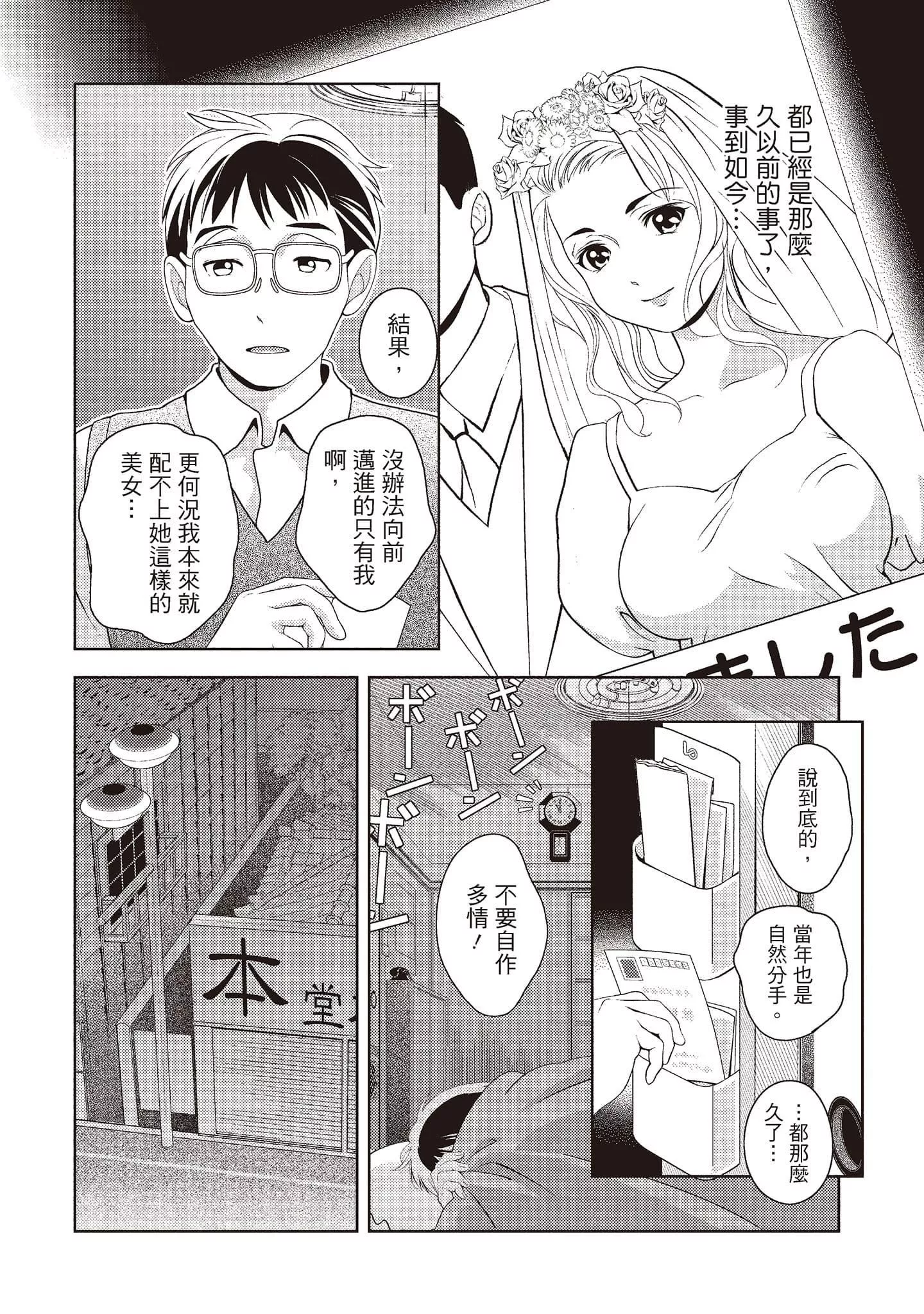 [朝森瑞季]いやらしはずかし。[中国翻訳]-[朝森瑞季]いやらしはずかし。[中国翻訳] - 图片 34
