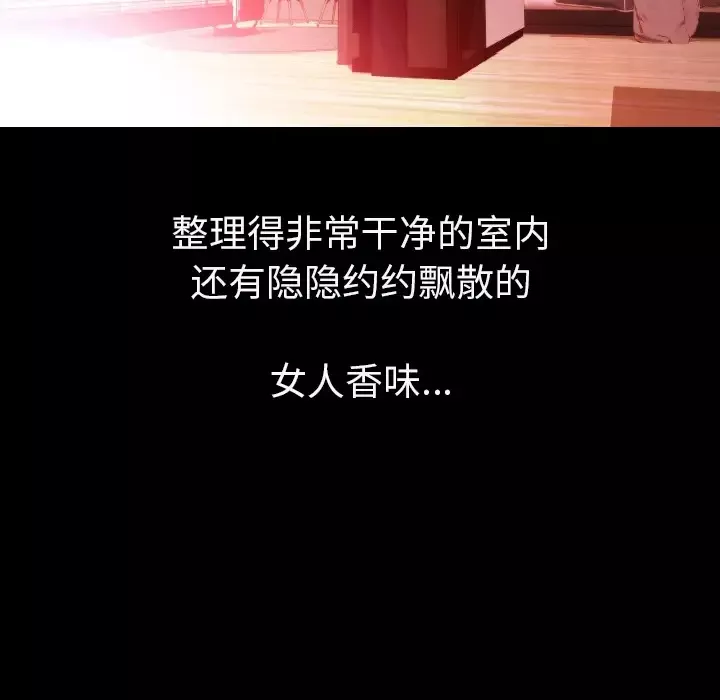 肉体-第8话 - 图片 27