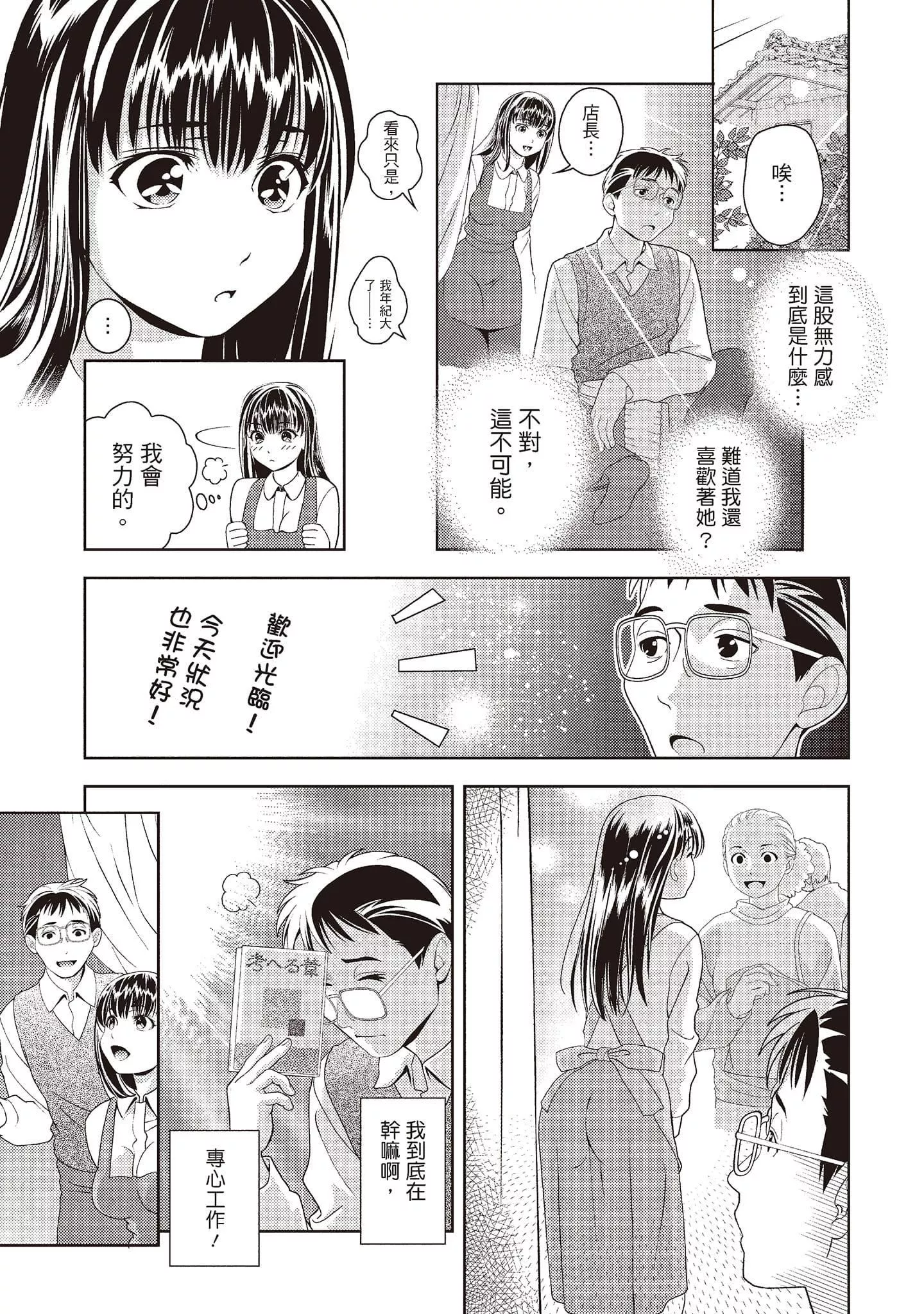[朝森瑞季]いやらしはずかし。[中國翻訳][朝森瑞季]いやらしはずかし。[中國翻訳]