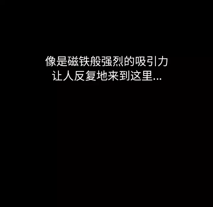 肉体-第8话 - 图片 29