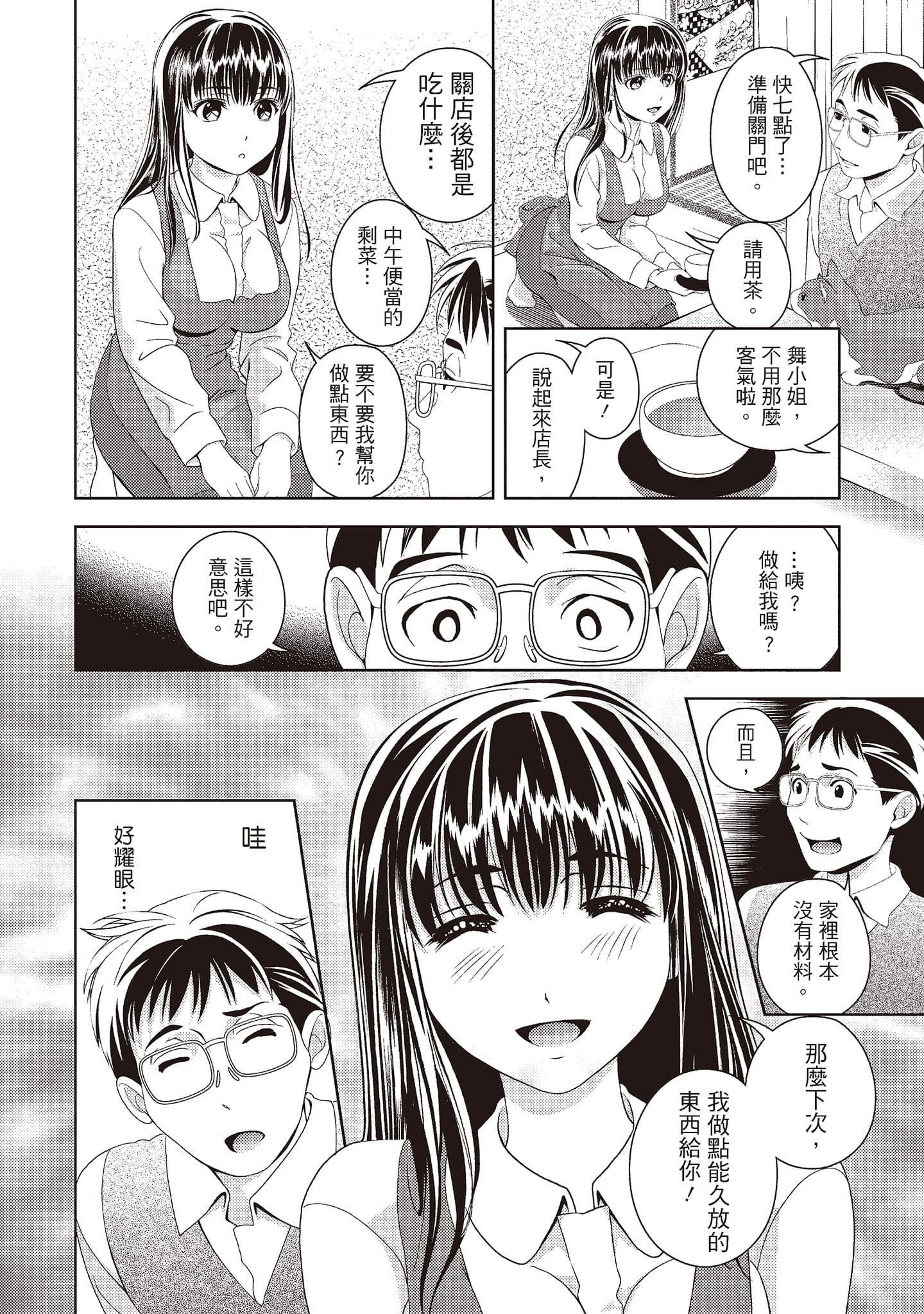 [朝森瑞季]いやらしはずかし。[中国翻訳][朝森瑞季]いやらしはずかし。[中国翻訳]