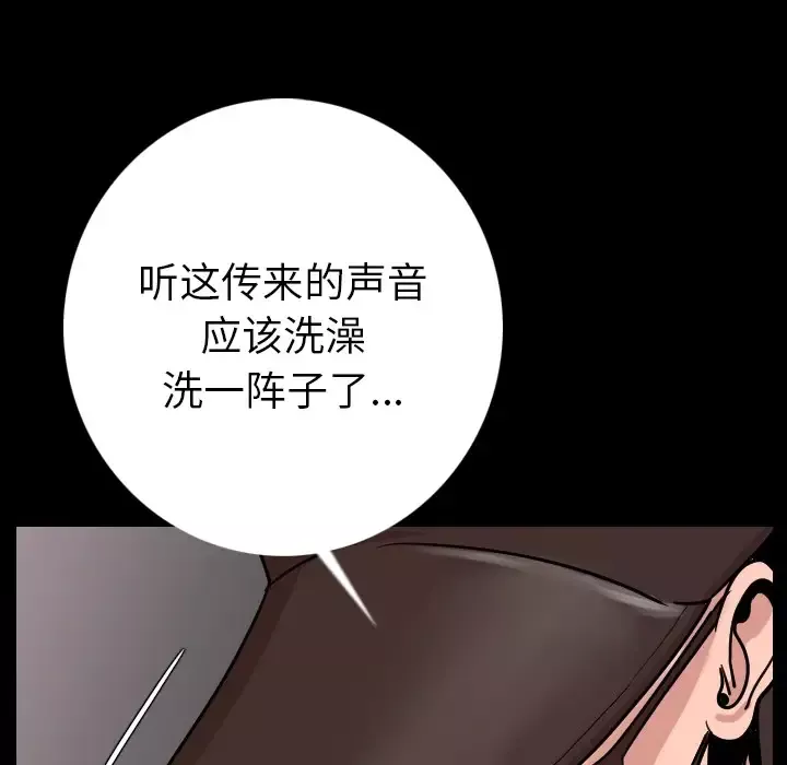 肉体第8话