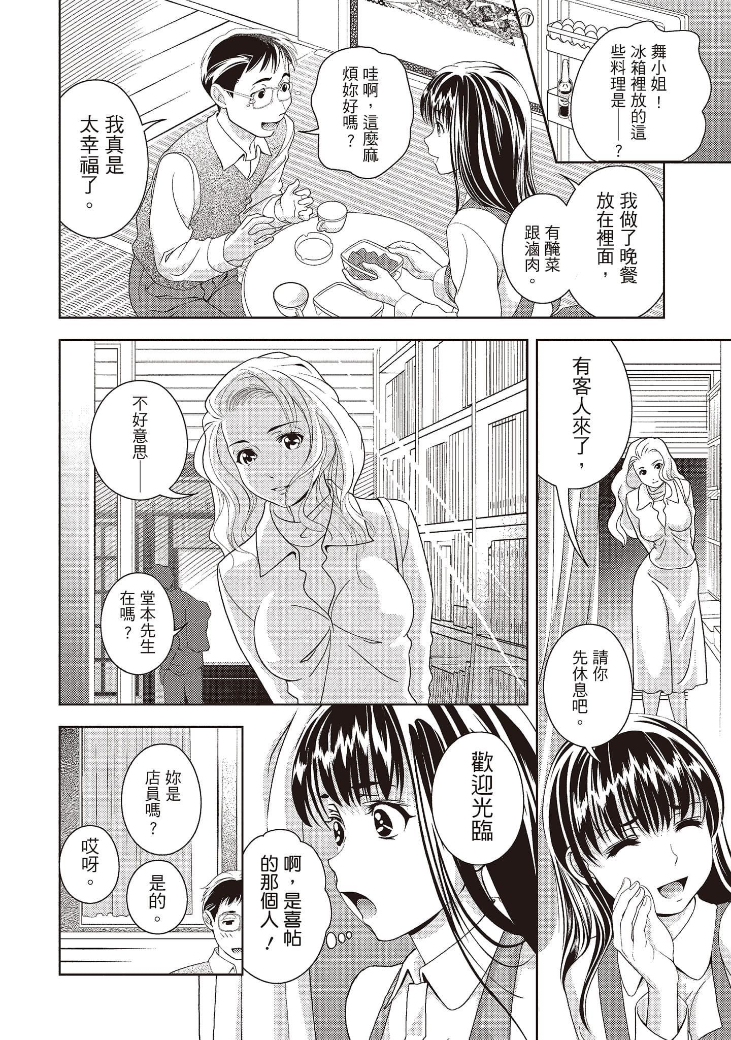 [朝森瑞季]いやらしはずかし。[中国翻訳][朝森瑞季]いやらしはずかし。[中国翻訳]