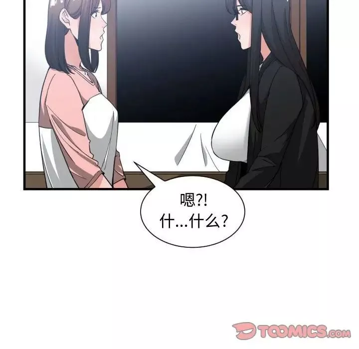 有什么了不起的!-第38话 - 图片 14