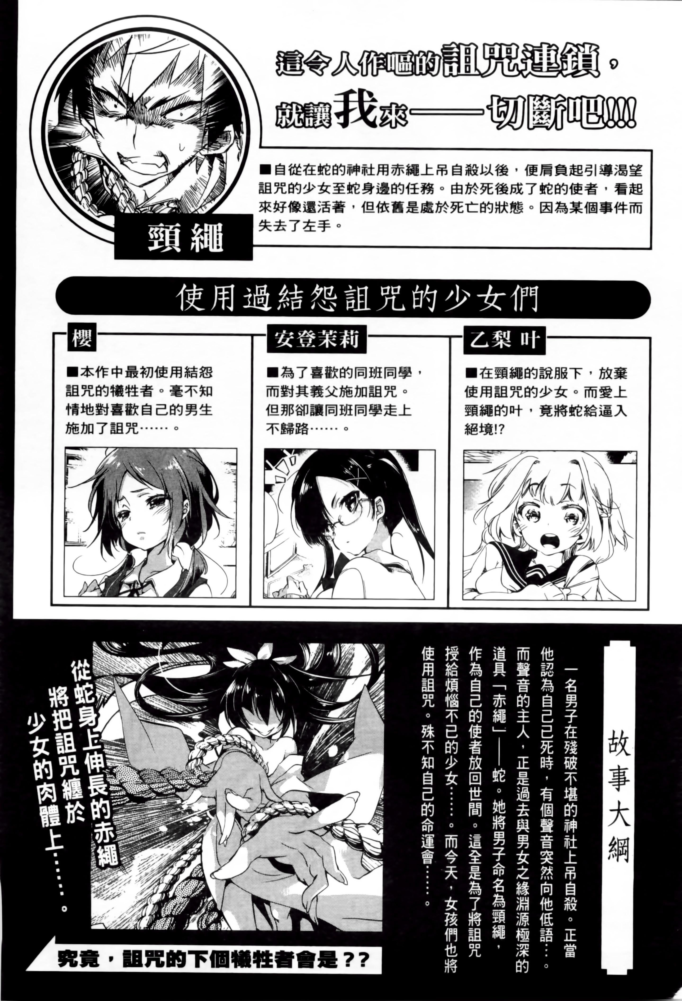 和神明結怨和神明結怨2