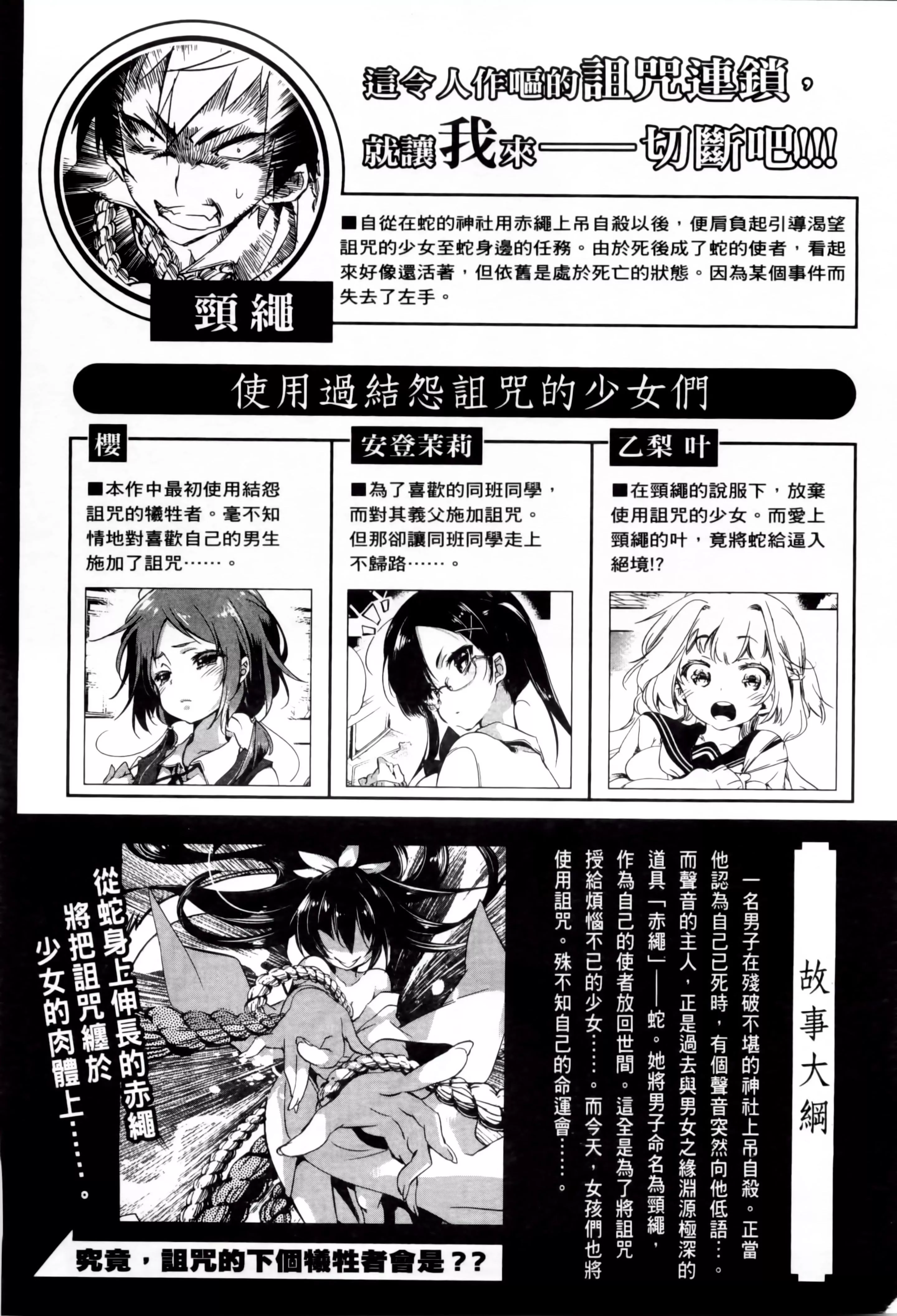和神明結怨和神明結怨2