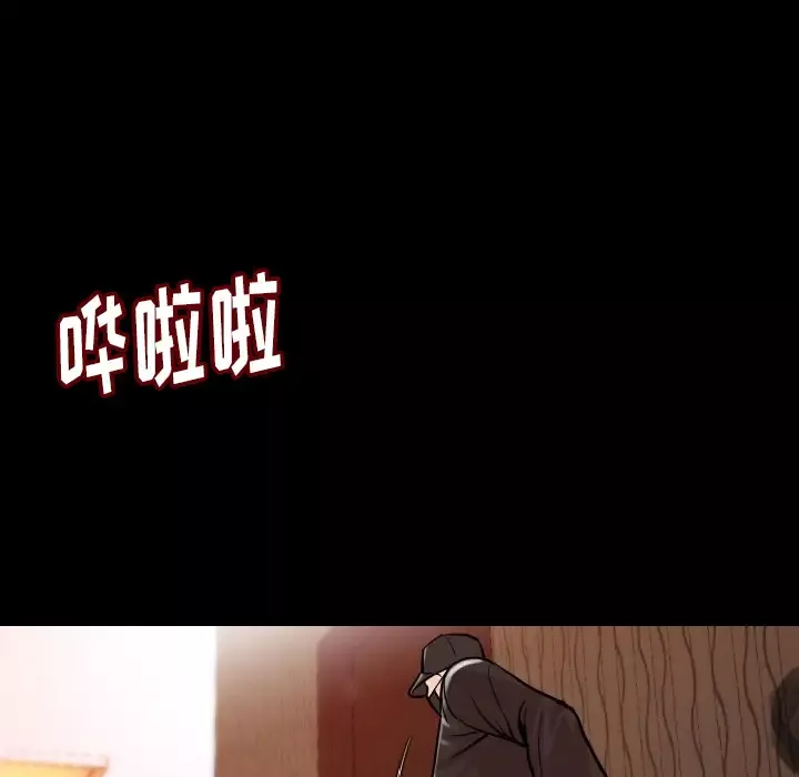 肉体第8话