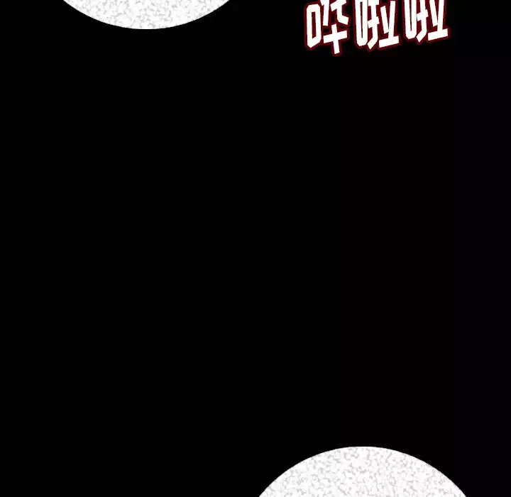 肉体第8话