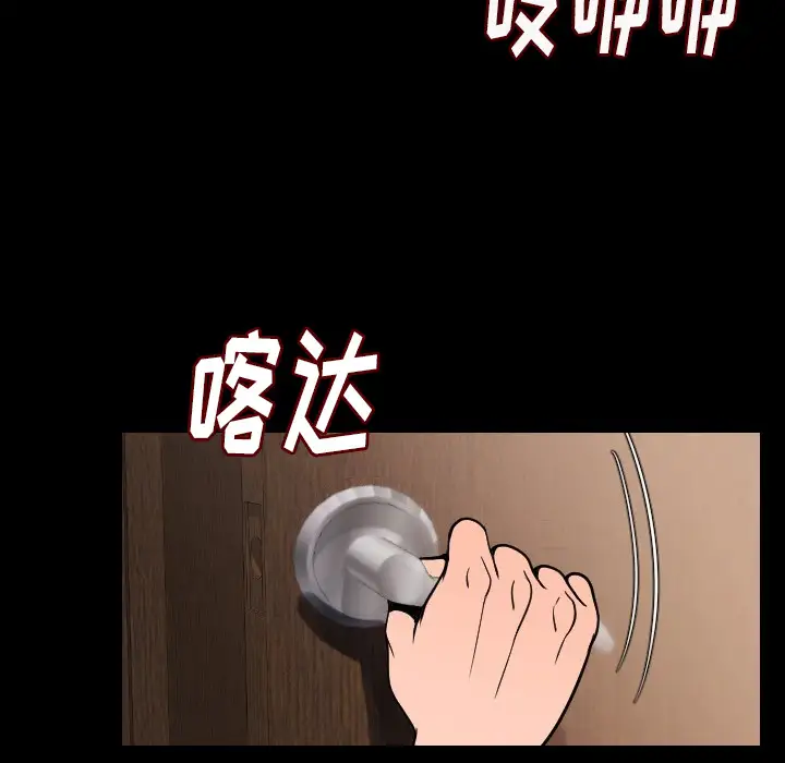 肉体第8话