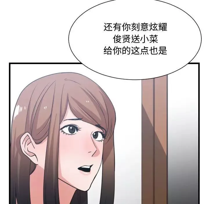 有什么了不起的!-第38话 - 图片 21