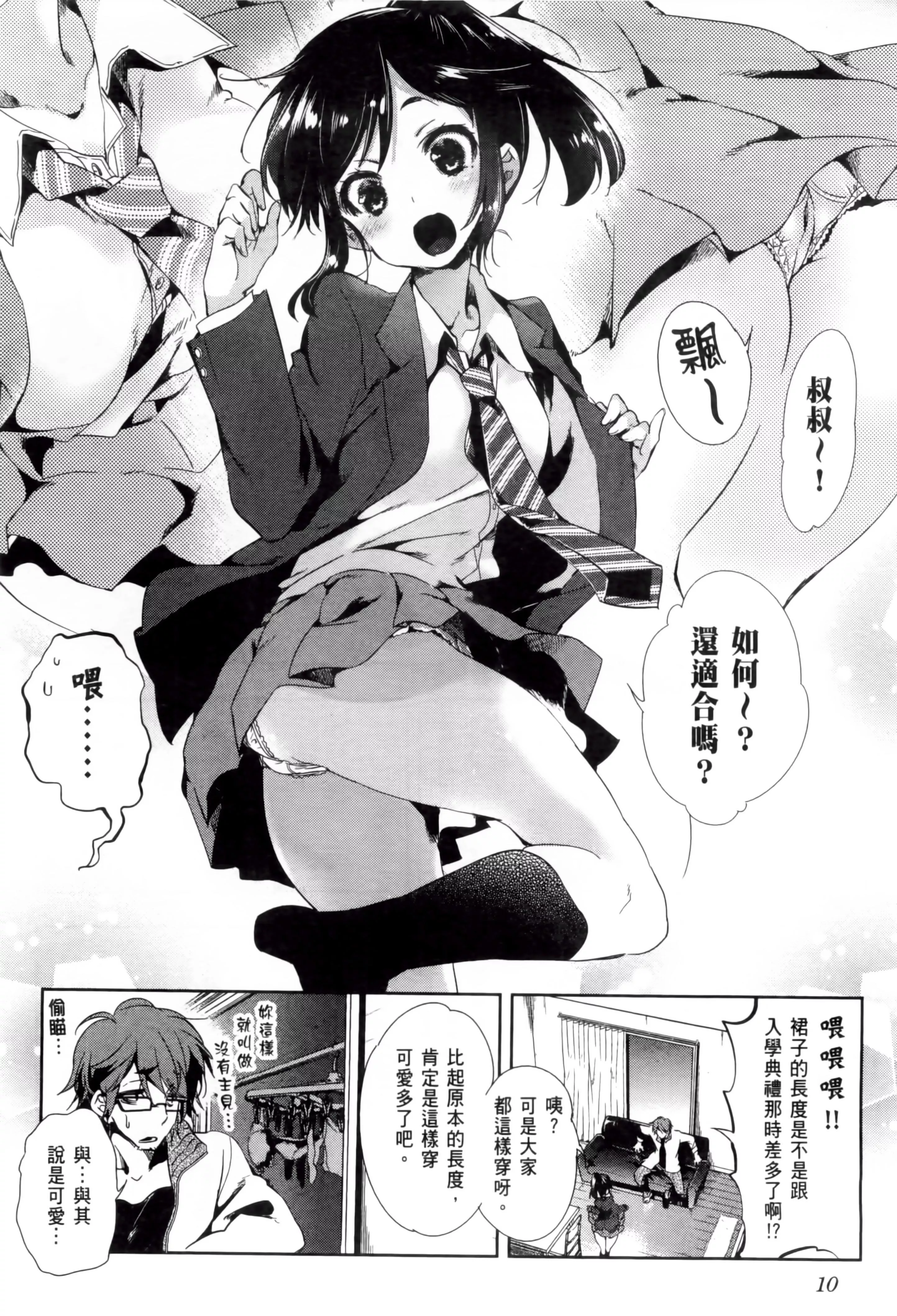 和神明結怨和神明結怨2