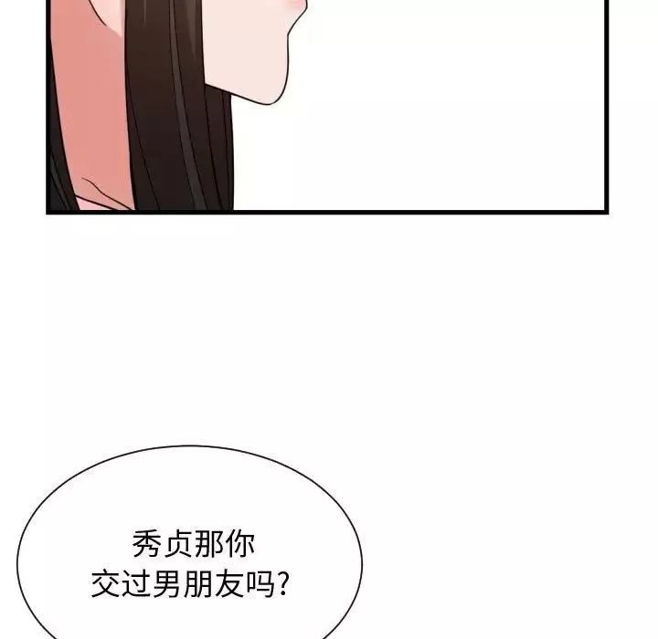 有什么了不起的!-第38话 - 图片 25