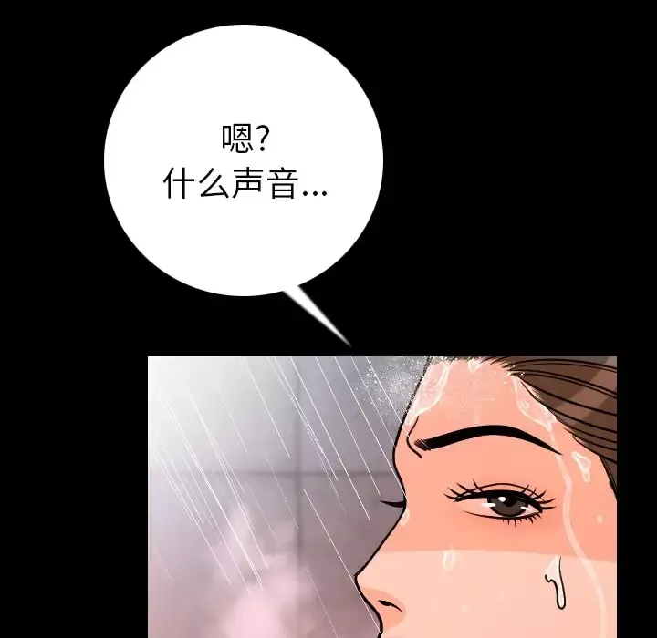 肉体-第8话 - 图片 44