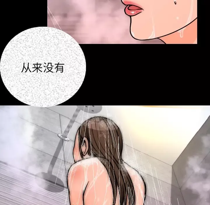 肉体第8话