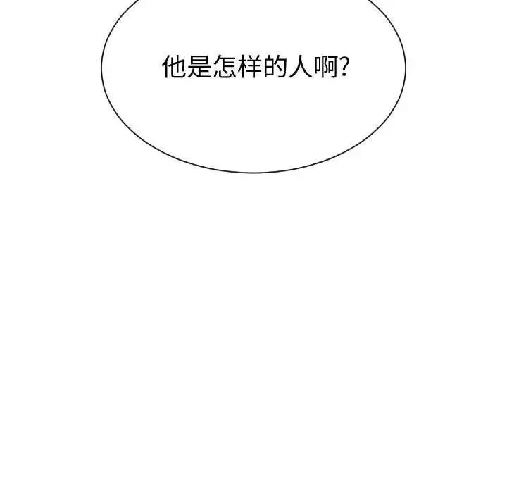 有什么了不起的!-第38话 - 图片 31