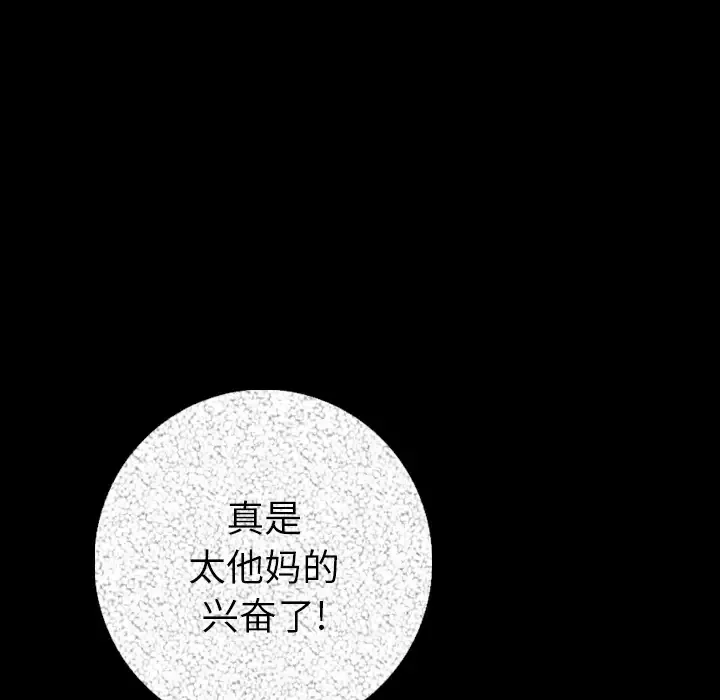 肉体-第8话 - 图片 47