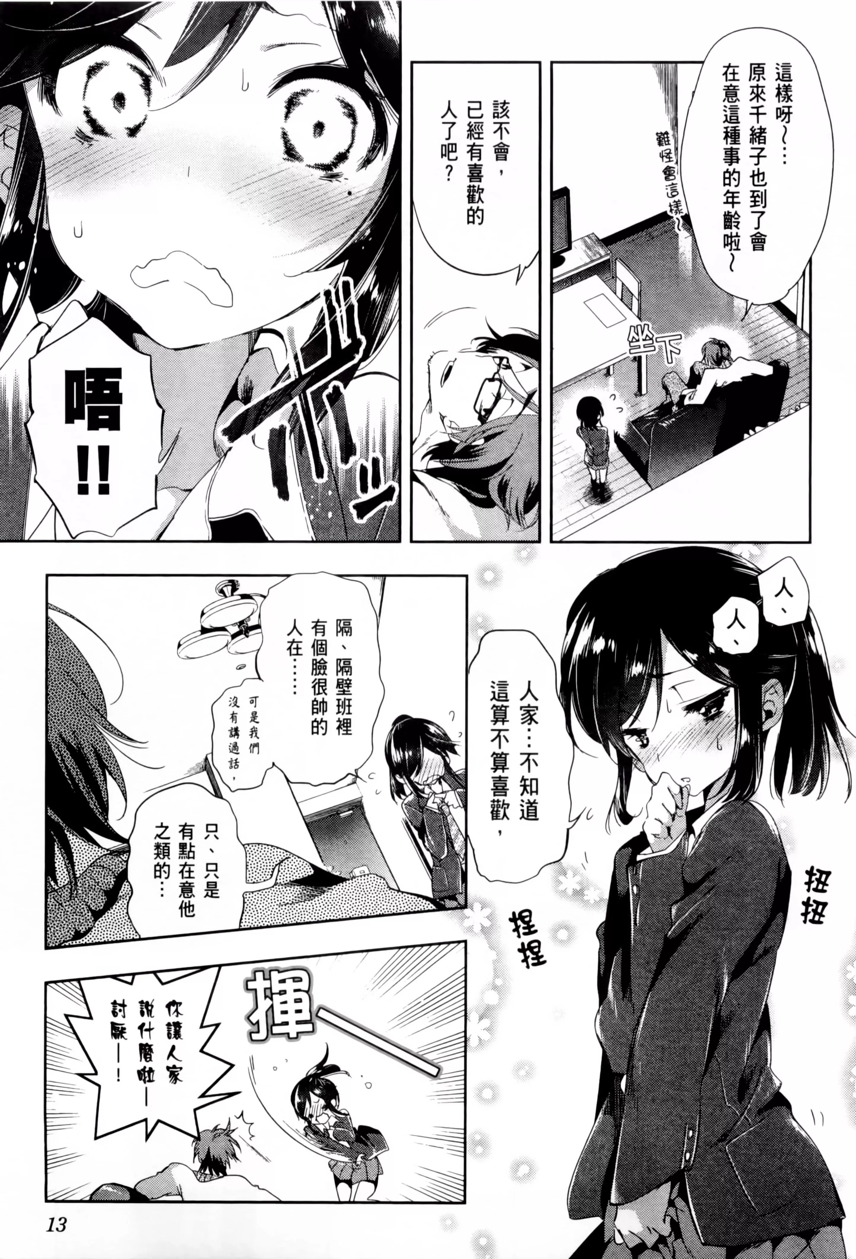 和神明結怨和神明結怨2