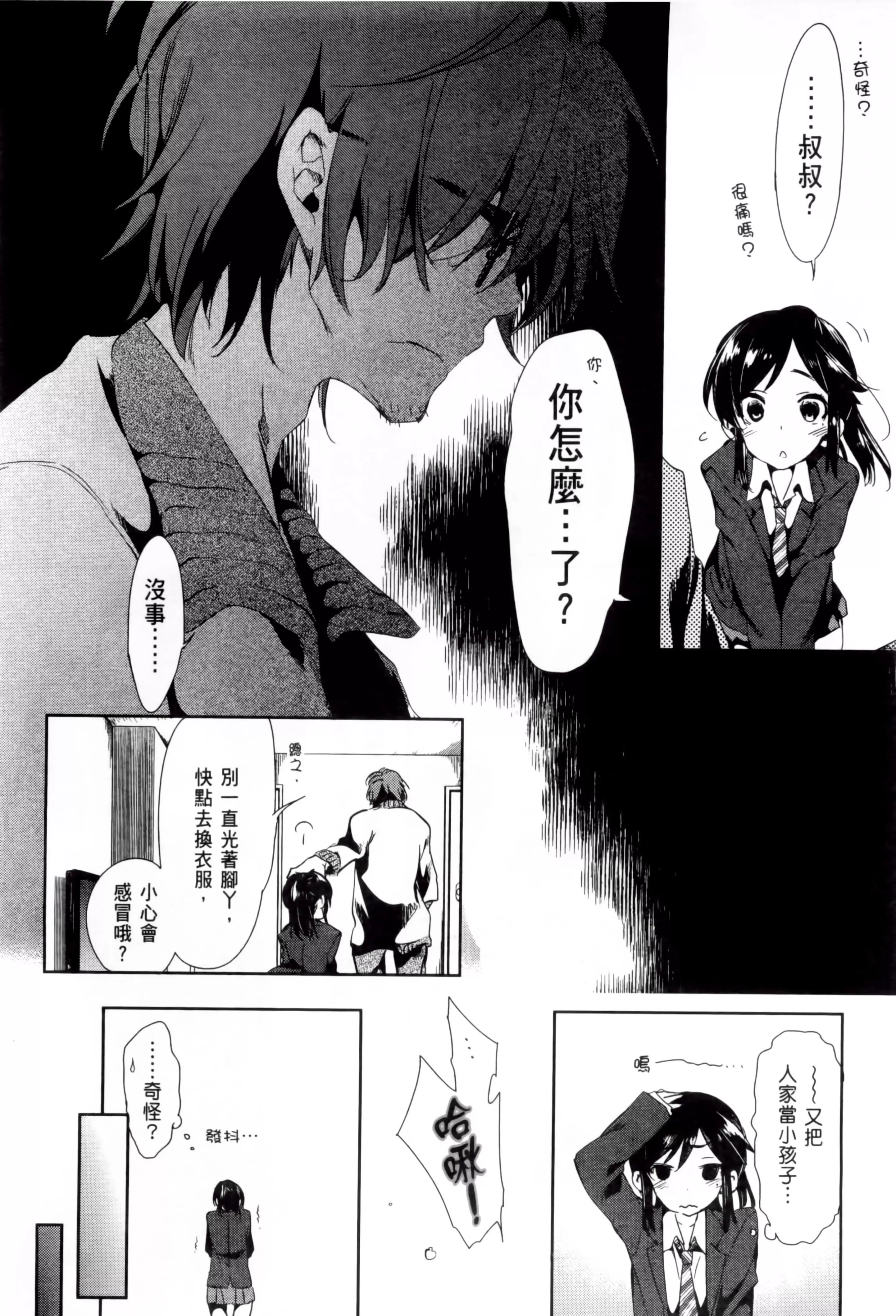 和神明結怨和神明結怨2