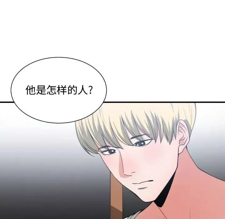 有什麼了不起的!第38話