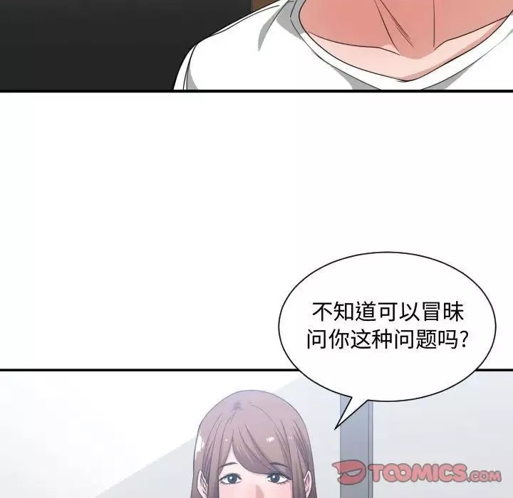 有什么了不起的!-第38话 - 图片 38