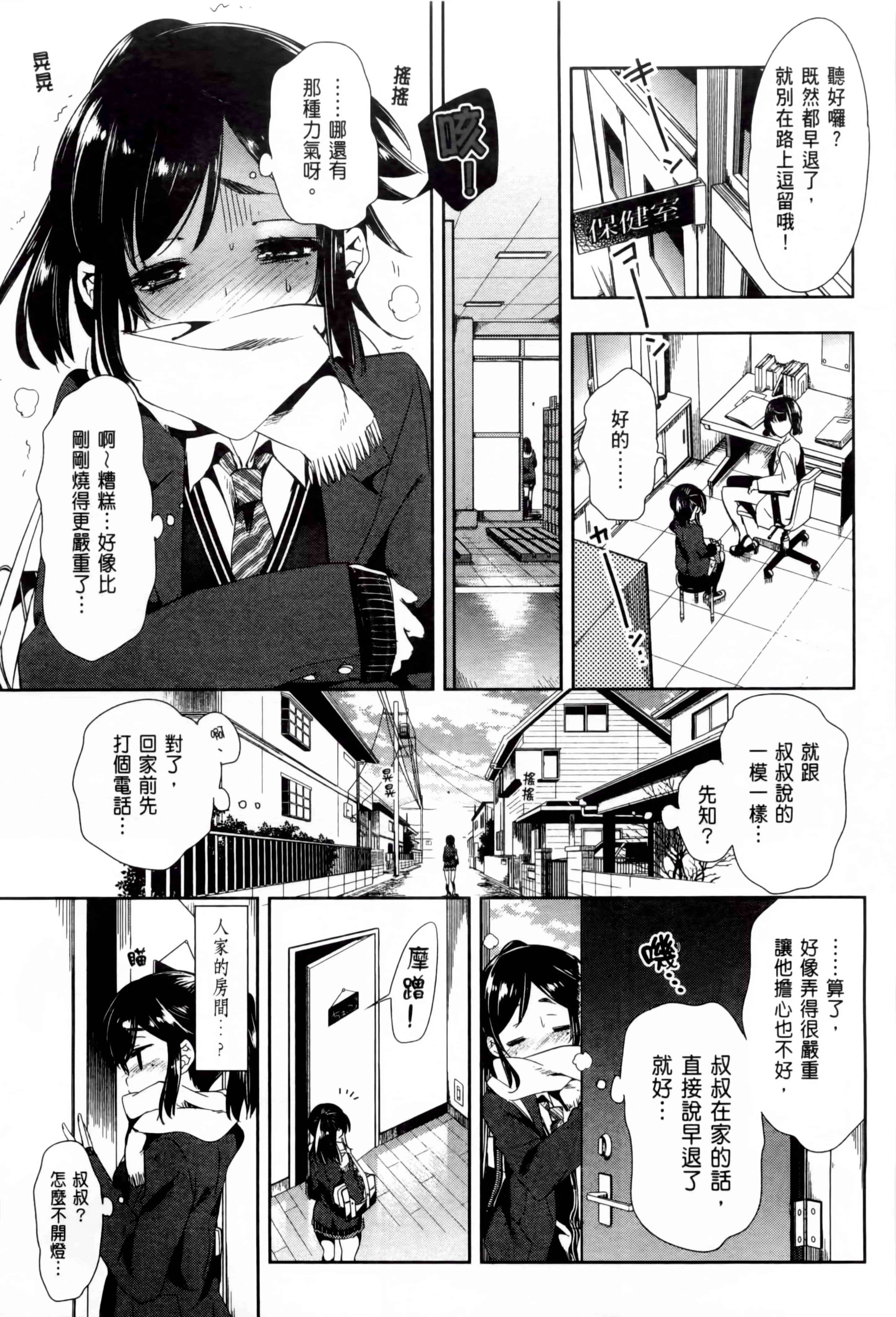 和神明结怨-和神明结怨2 - 图片 19