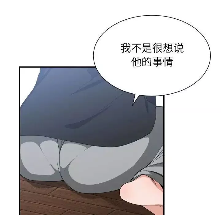 有什麼了不起的!第38話