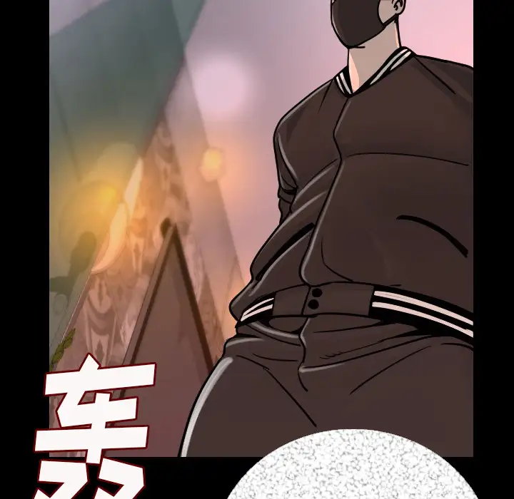 肉体第8话