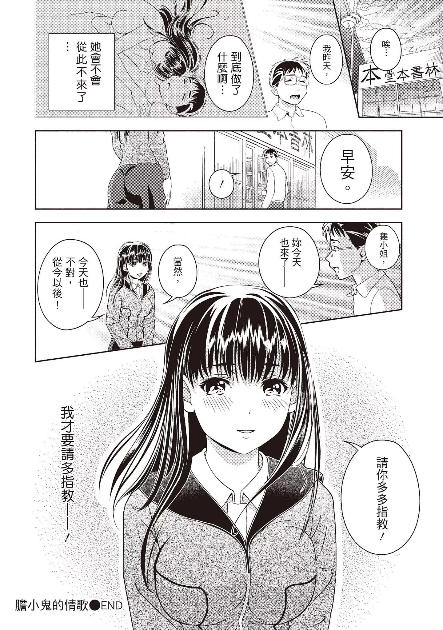 [朝森瑞季]いやらしはずかし。[中國翻訳][朝森瑞季]いやらしはずかし。[中國翻訳]