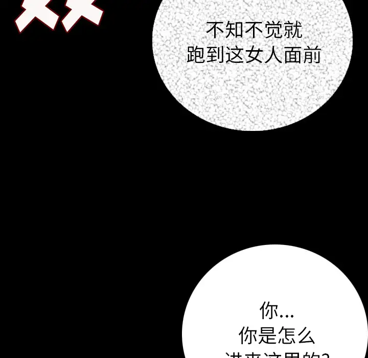 肉体第8话