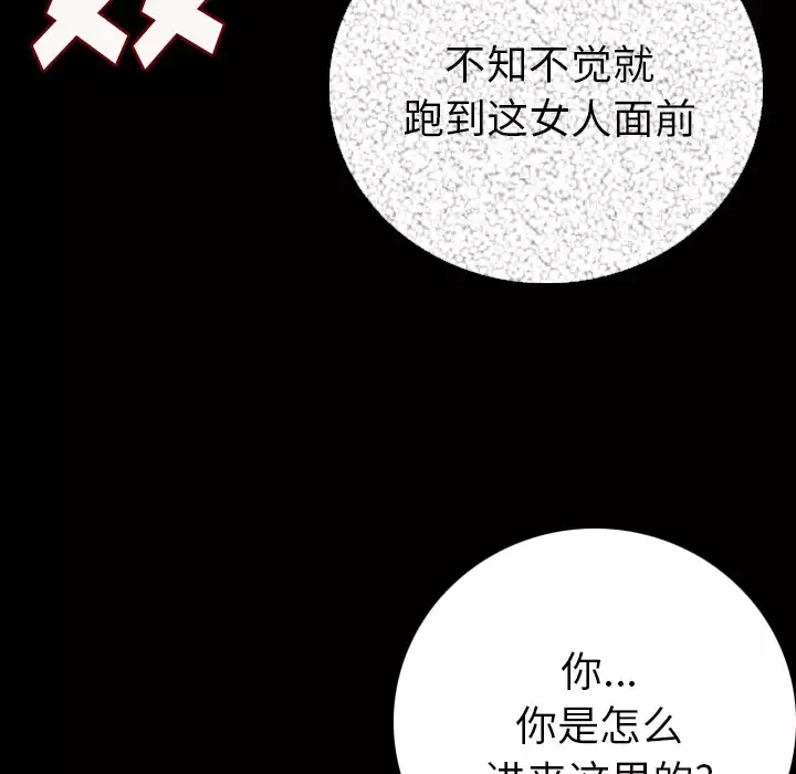 肉体-第8话 - 图片 53