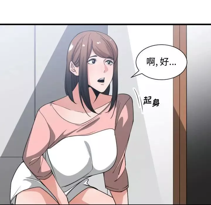有什麼了不起的!第38話