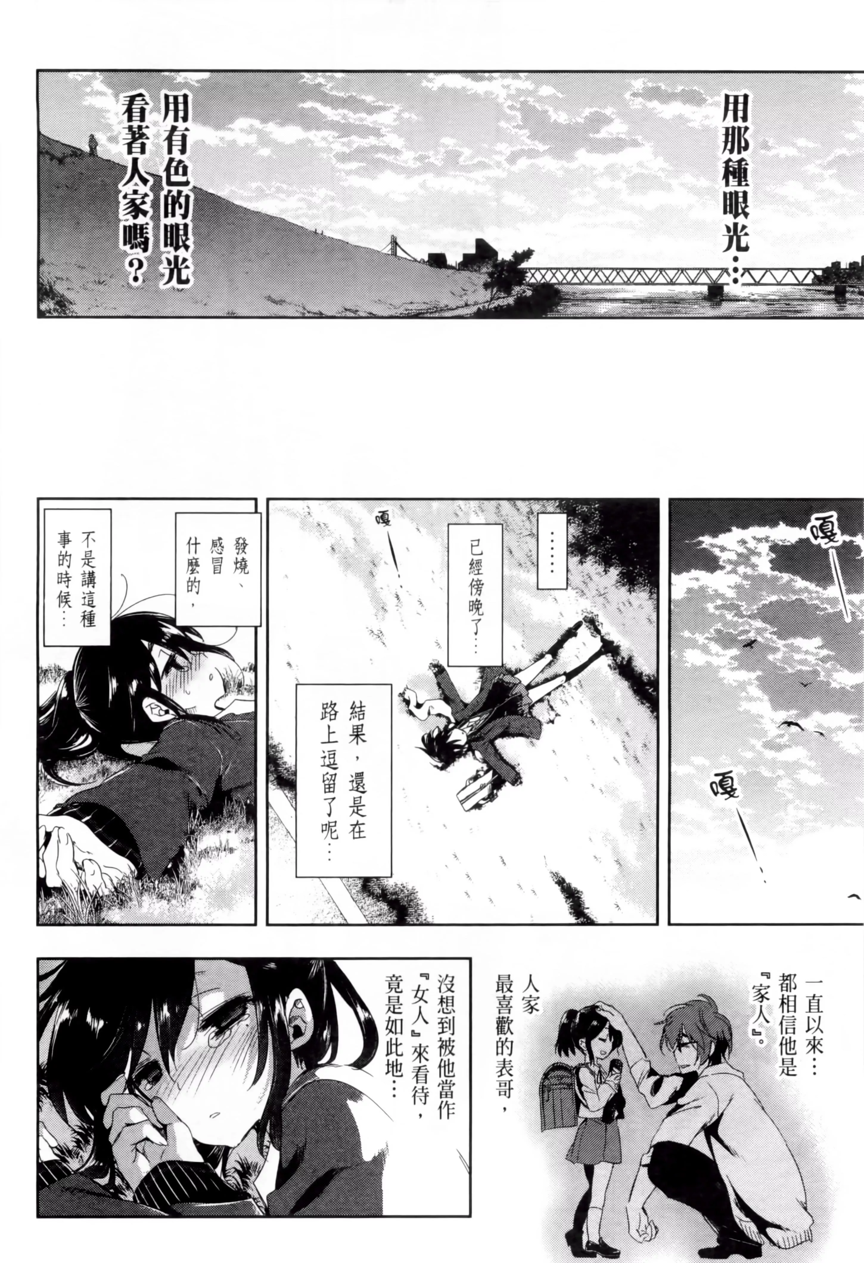 和神明結怨和神明結怨2