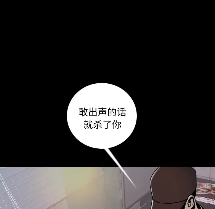 肉体-第8话 - 图片 56