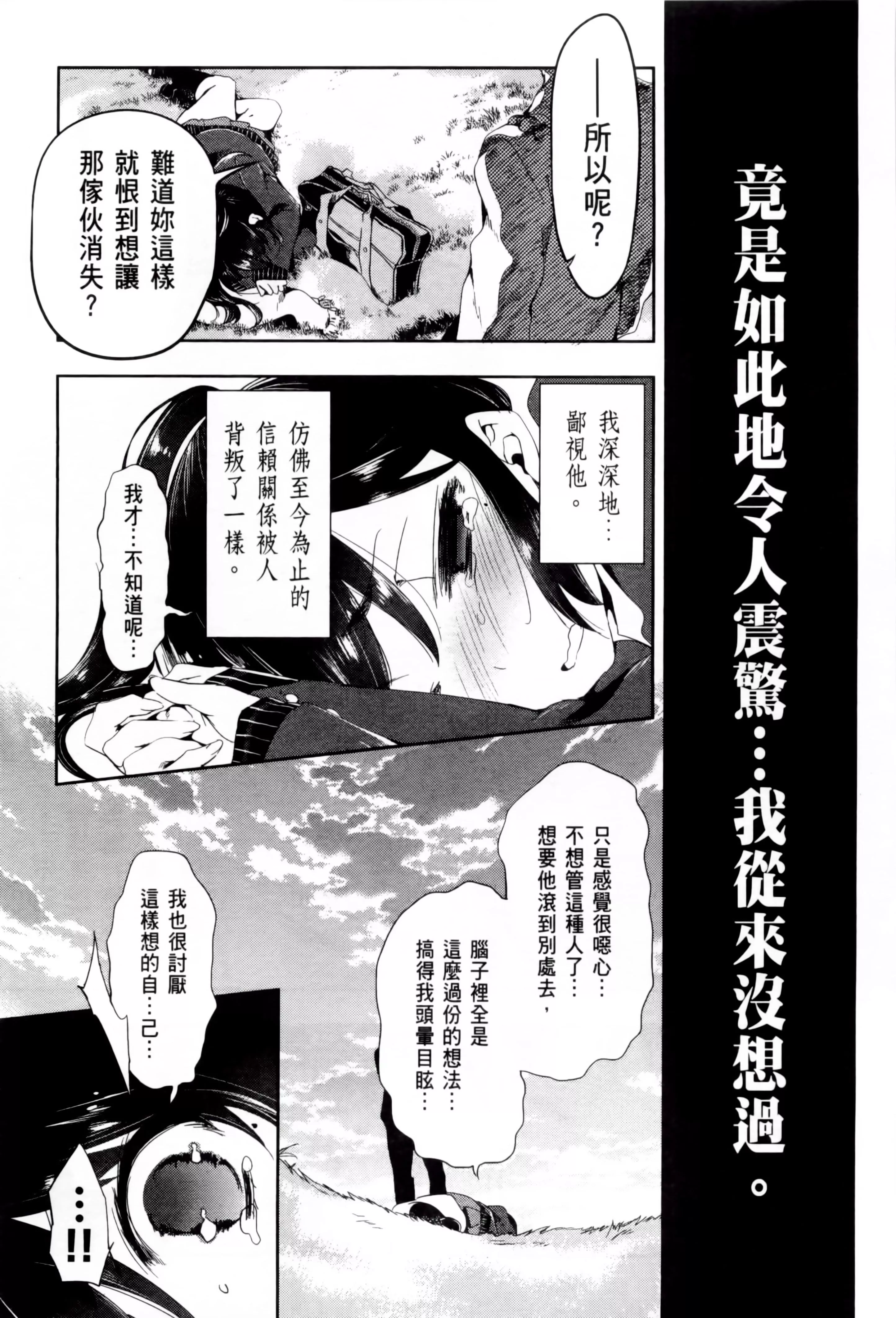 和神明結怨和神明結怨2