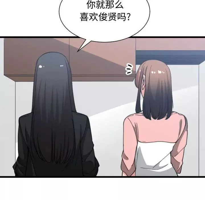 有什麼了不起的!第38話