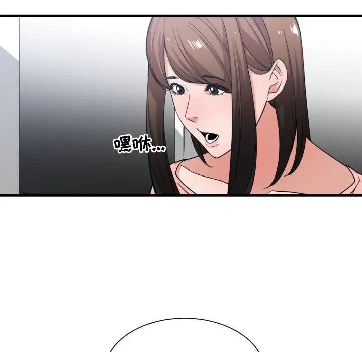 有什么了不起的!第38话