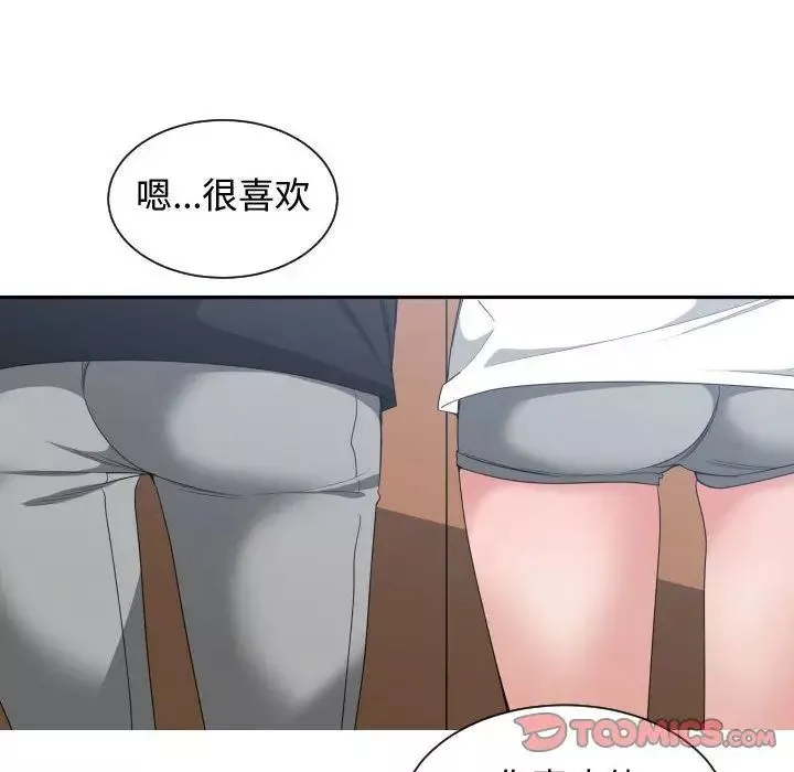 有什么了不起的!-第38话 - 图片 54