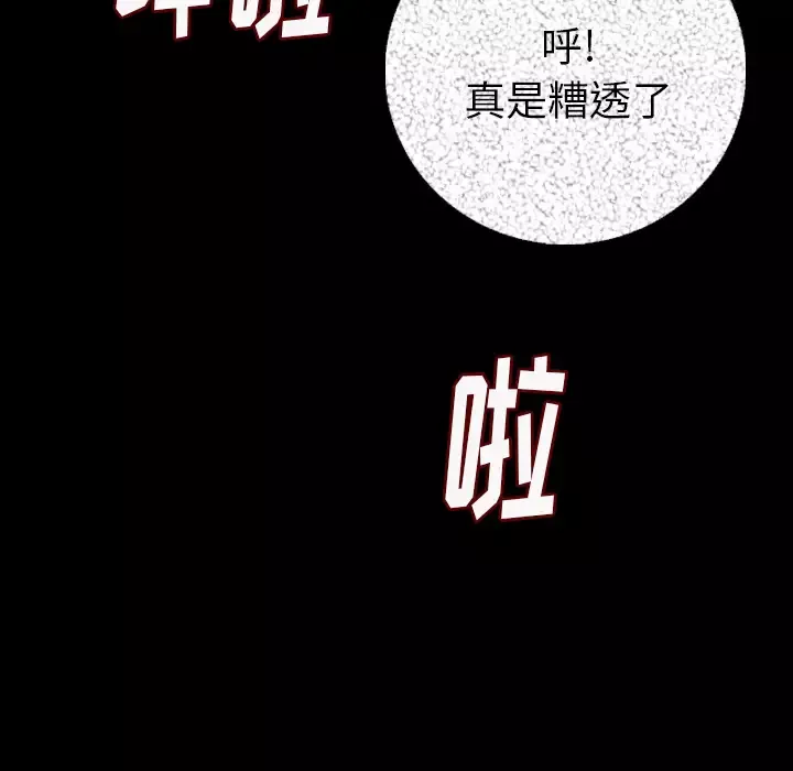 肉体-第8话 - 图片 59