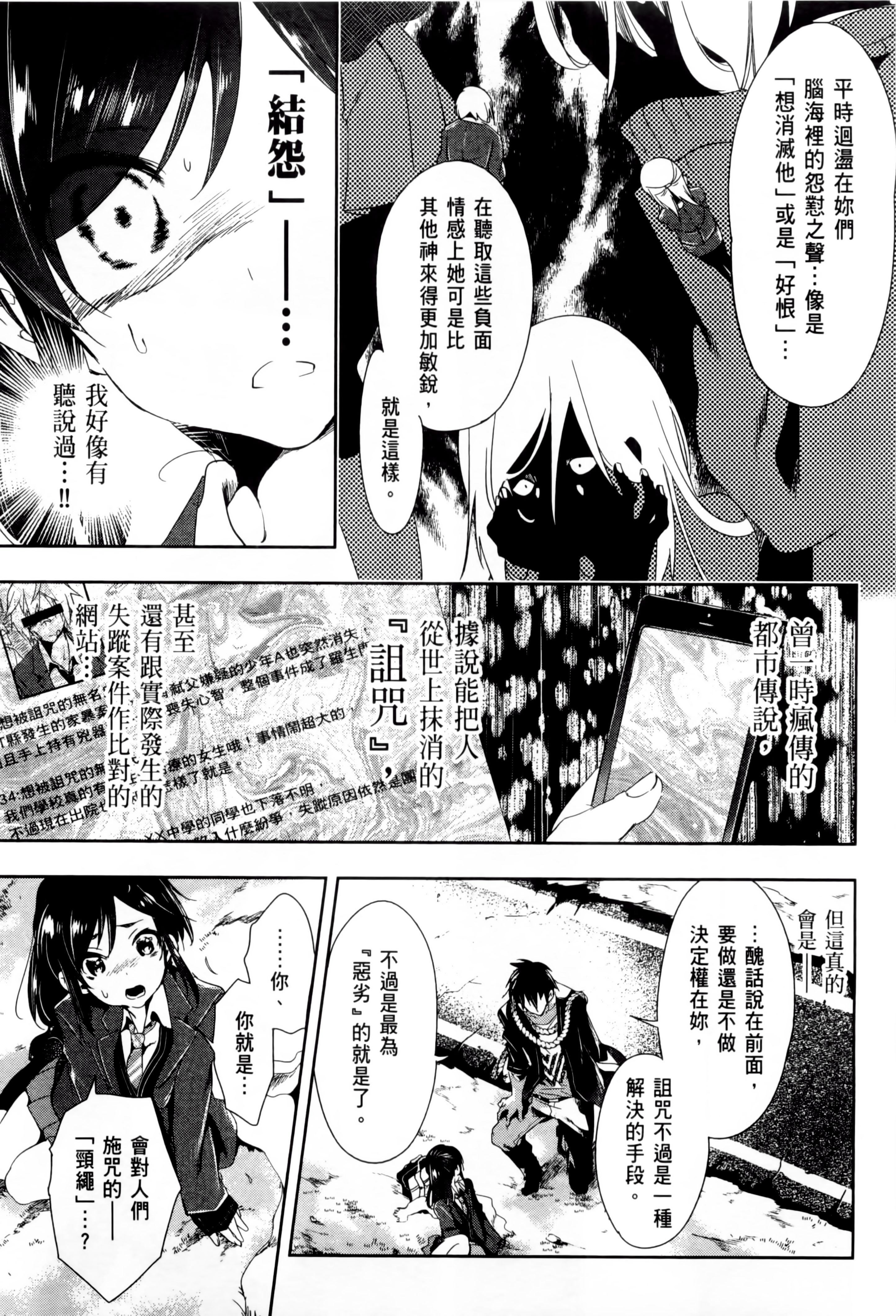 和神明结怨和神明结怨2
