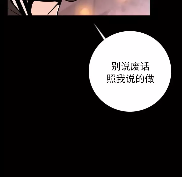 肉体-第8话 - 图片 61