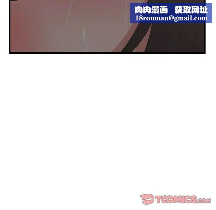 有什麼了不起的!第38話