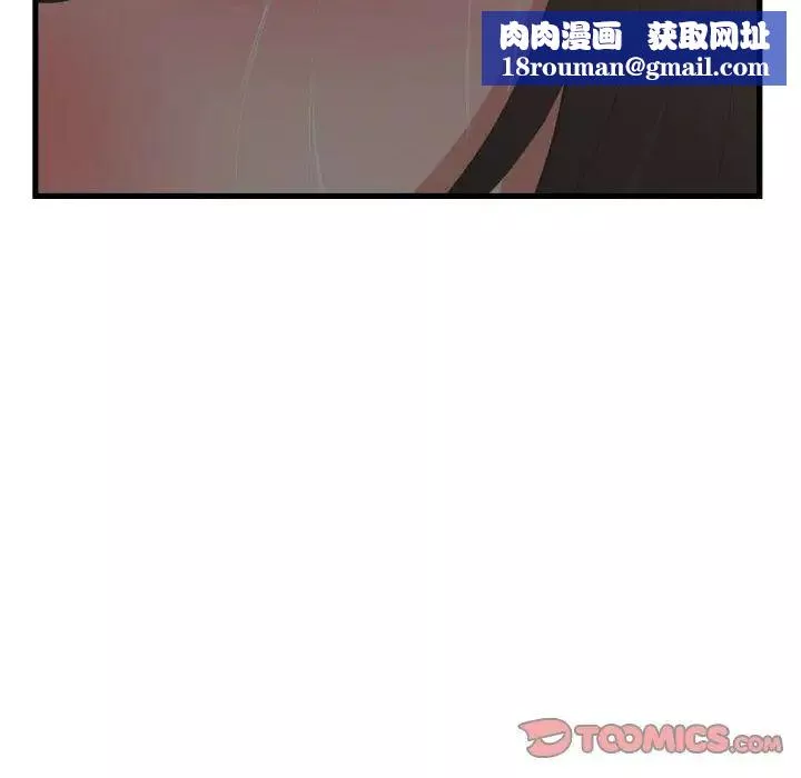 有什麼了不起的!第38話