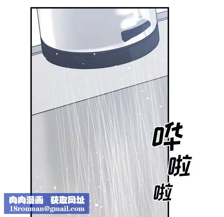 有什麼了不起的!第38話