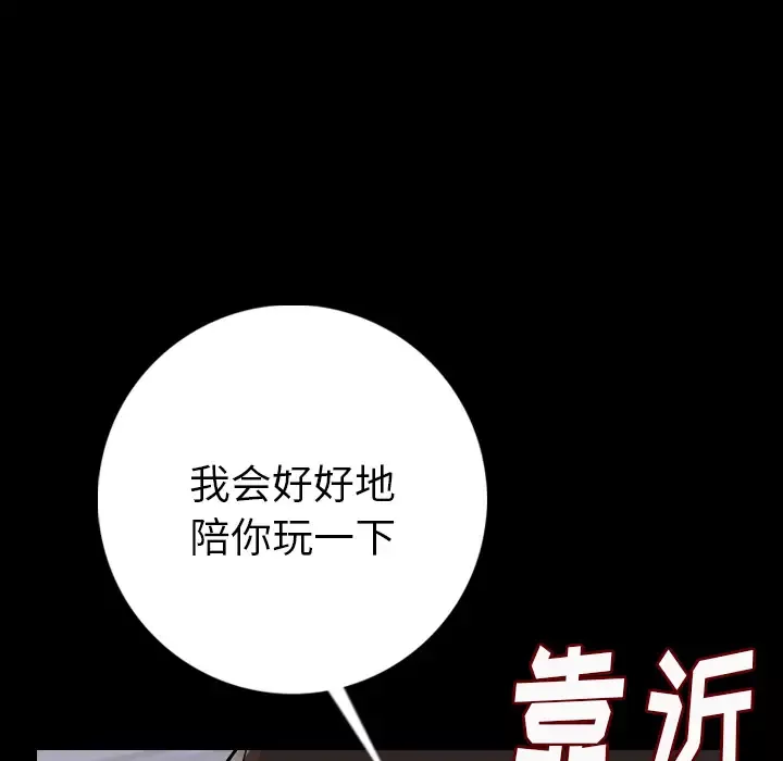 肉体第8话