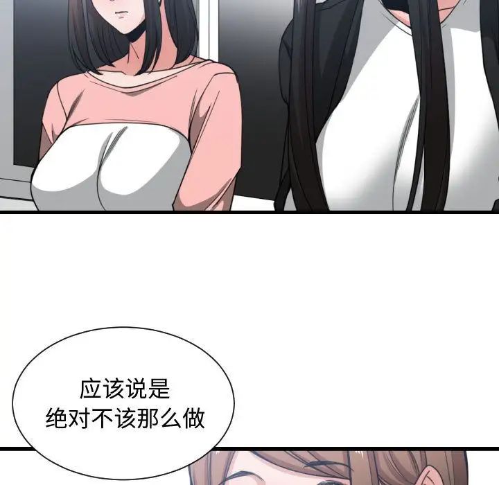 有什么了不起的!第38话