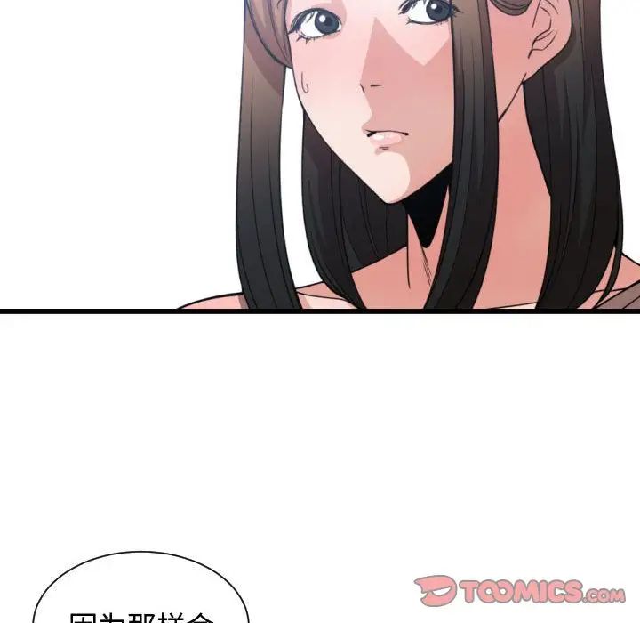 有什么了不起的!第38话