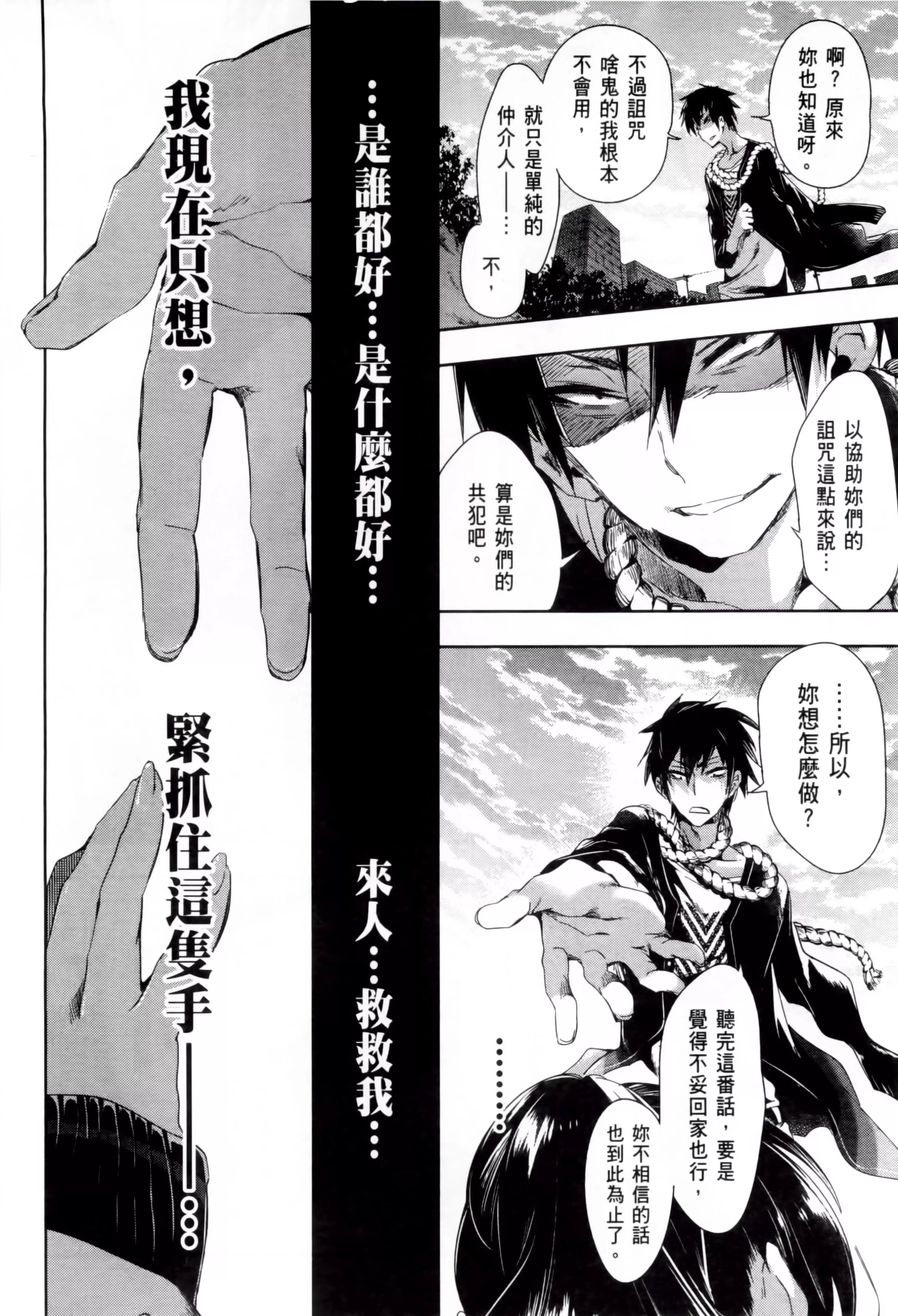 和神明結怨和神明結怨2