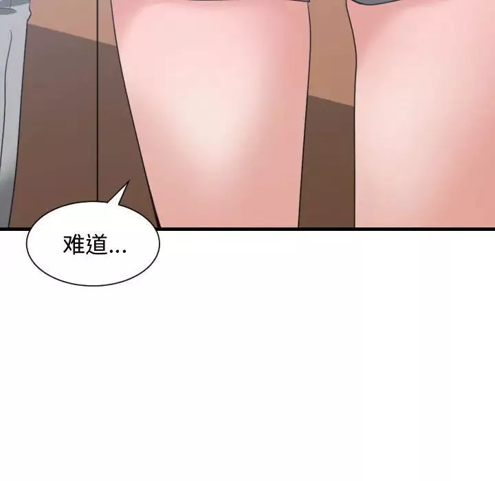 有什么了不起的!-第38话 - 图片 65