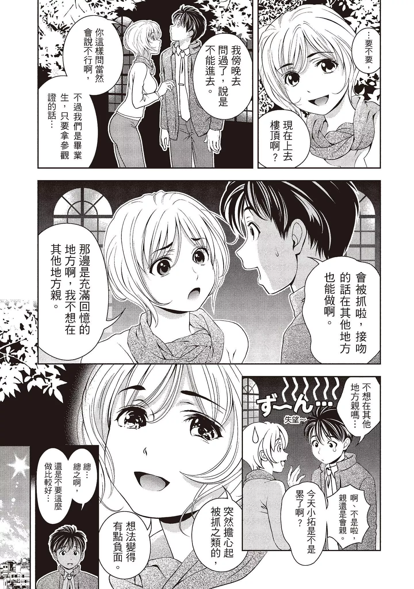[朝森瑞季]いやらしはずかし。[中國翻訳][朝森瑞季]いやらしはずかし。[中國翻訳]
