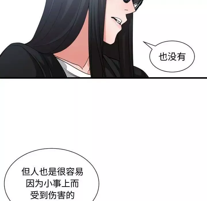 有什么了不起的!-第38话 - 图片 68